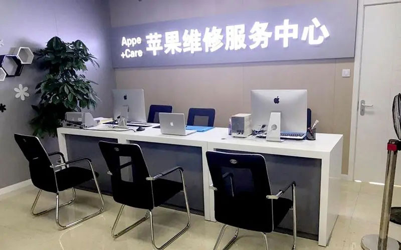 格尔木北京苹果维修服务网点